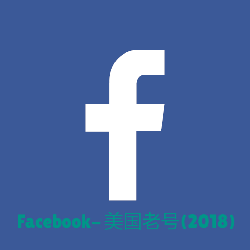 2018年美国Facebook老号