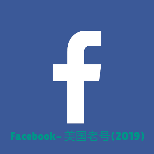 2019年美国Facebook老号