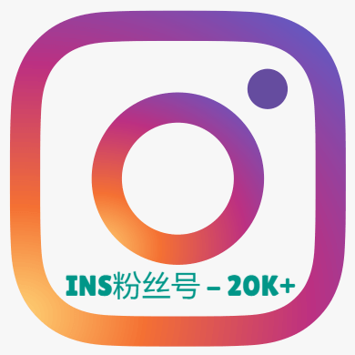 Instagram粉丝号（20K+）