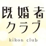 既婚者クラブ账号购买 - 日本本土现做原图认证带会员与售后 - 高抗封高权重 - 好多号批发