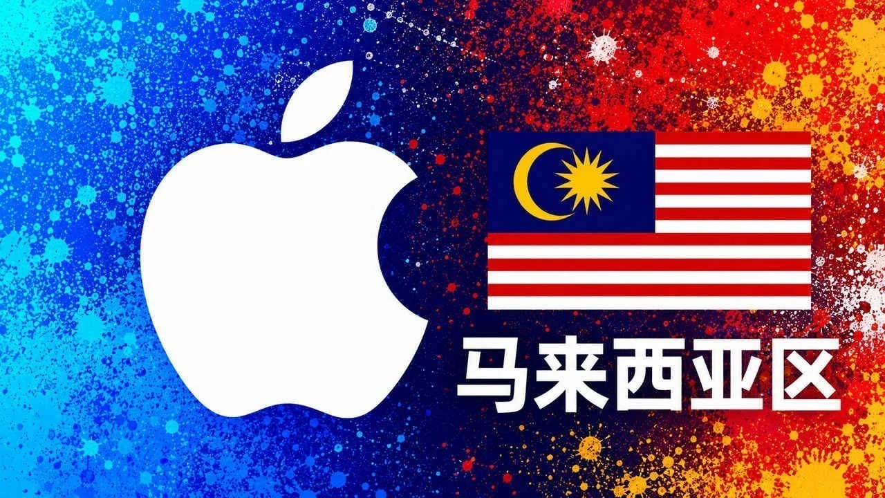 马来西亚苹果充值卡|马来区iTunes Gift Card礼品卡 | 30-500令吉可选|面值 30 MYR|自动发货