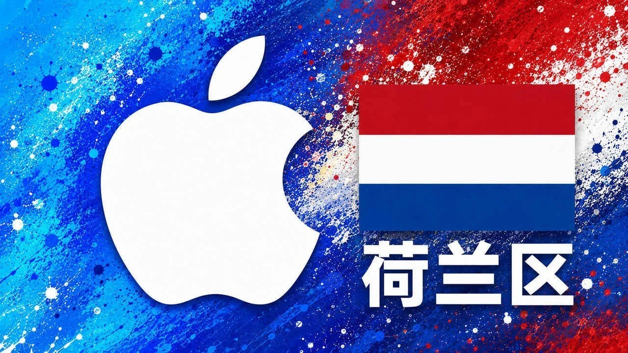 荷兰苹果充值卡｜荷兰区iTunes Gift Card礼品卡 | 2-100欧元可选｜面值 2 EUR｜自动发货