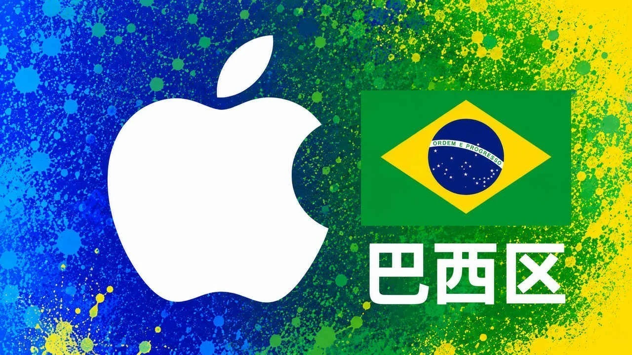 巴西苹果充值卡｜巴西区iTunes Gift Card礼品卡 | 20-200雷亚尔可选｜面值 20 BRL｜自动发货