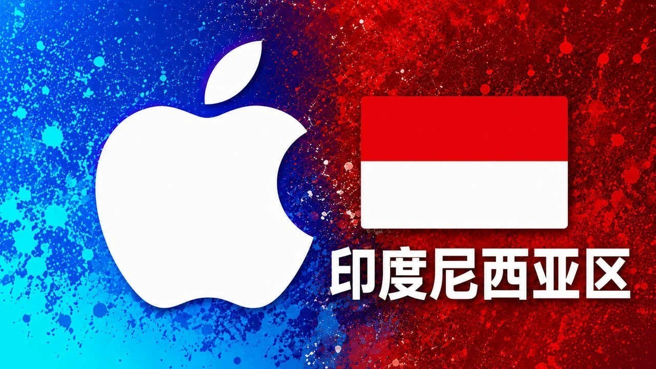印度尼西亚苹果充值卡｜印尼区iTunes Gift Card礼品卡 | 15-200万印尼盾可选｜面值 15W IDR｜自动发货