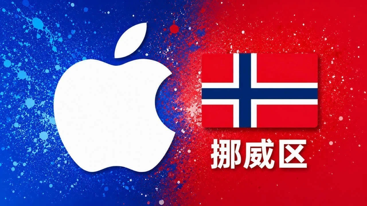 挪威苹果充值卡｜挪威区iTunes Gift Card礼品卡 | 20-2500克朗可选｜面值 20 NOK｜自动发货