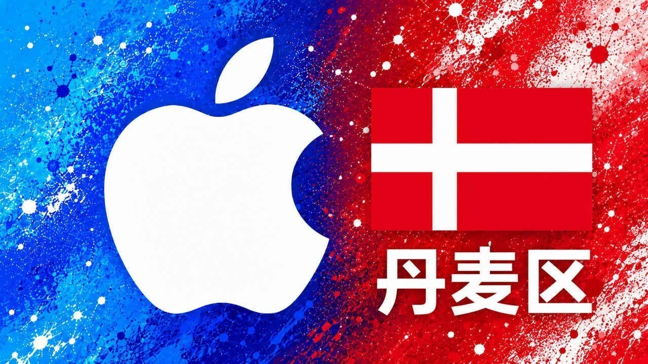 丹麦苹果充值卡｜丹麦区iTunes Gift Card礼品卡 | 15-2000克朗可选｜面值 15 DKK｜自动发货
