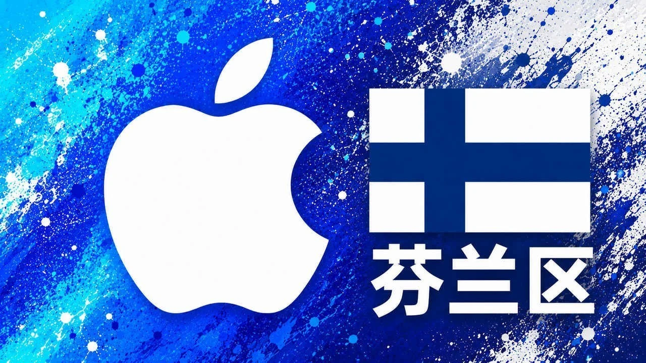 芬兰苹果充值卡｜芬兰区iTunes Gift Card礼品卡 | 2-100欧元可选｜面值 2 EUR｜自动发货