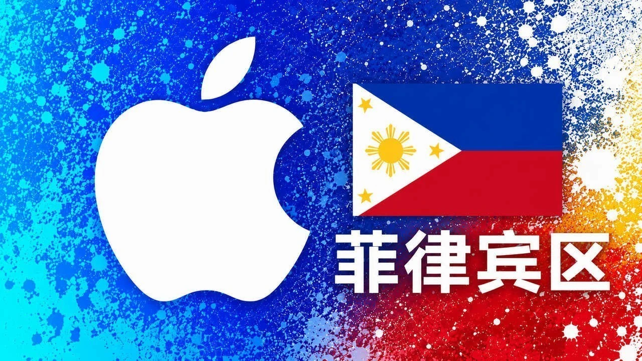 菲律宾苹果充值卡｜菲区iTunes Gift Card礼品卡 | 500-5000比索可选｜面值 500 PHP｜自动发货