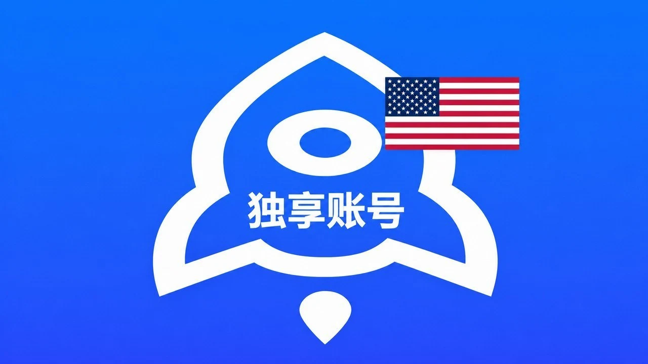 美国苹果ID已买Shadowrocket可改资料独享账号|自动发货