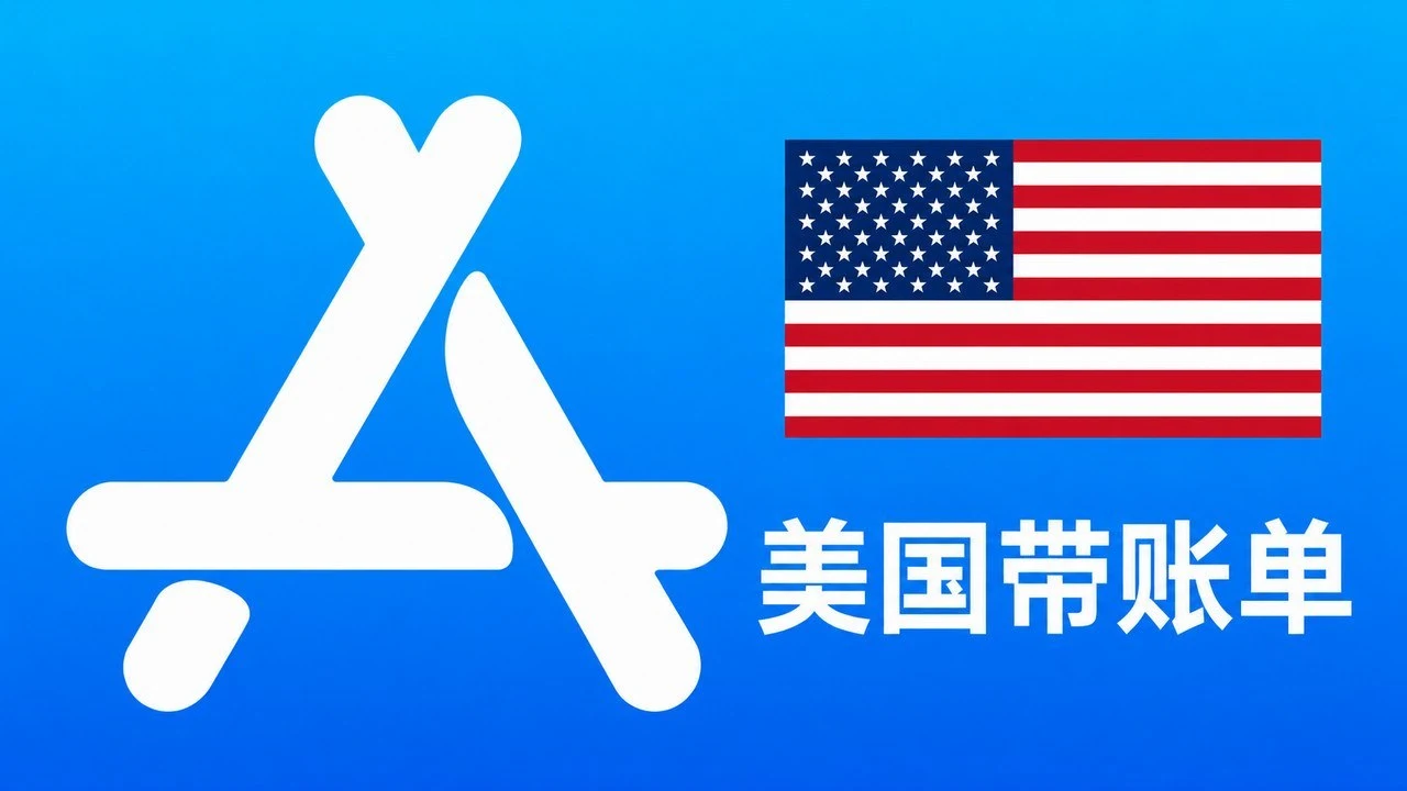 美国苹果Apple ID老账号(五年以上带消费账单) | 当天售后|iCloud未激活|自动发货