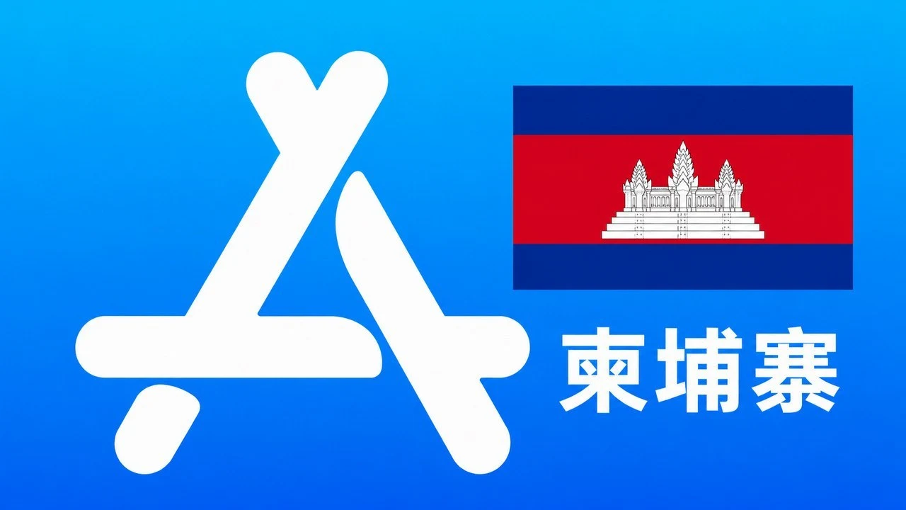 柬埔寨苹果Apple ID新账号可改资料 | 当天售后|iCloud未激活|自动发货