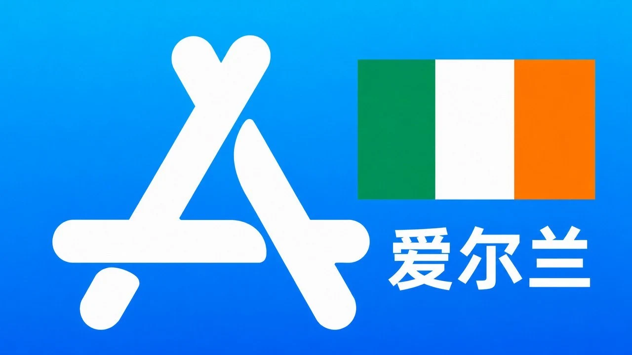 爱尔兰苹果Apple ID新账号可改资料 | 当天售后|iCloud未激活|自动发货