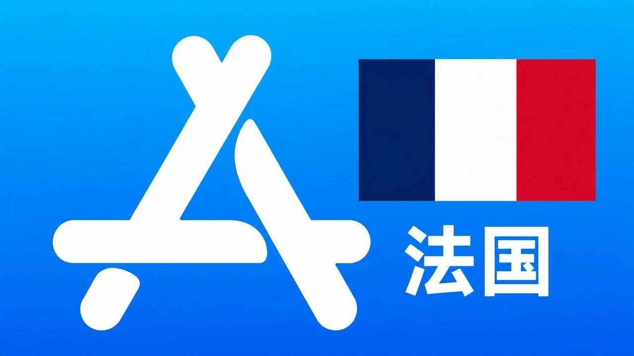 法国苹果Apple ID新账号可改资料 | 当天售后|iCloud未激活|自动发货