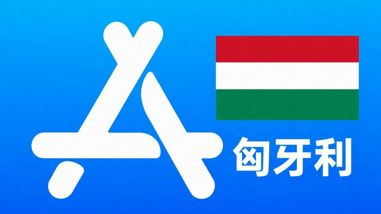 匈牙利苹果Apple ID新账号可改资料 | 当天售后|iCloud未激活|自动发货