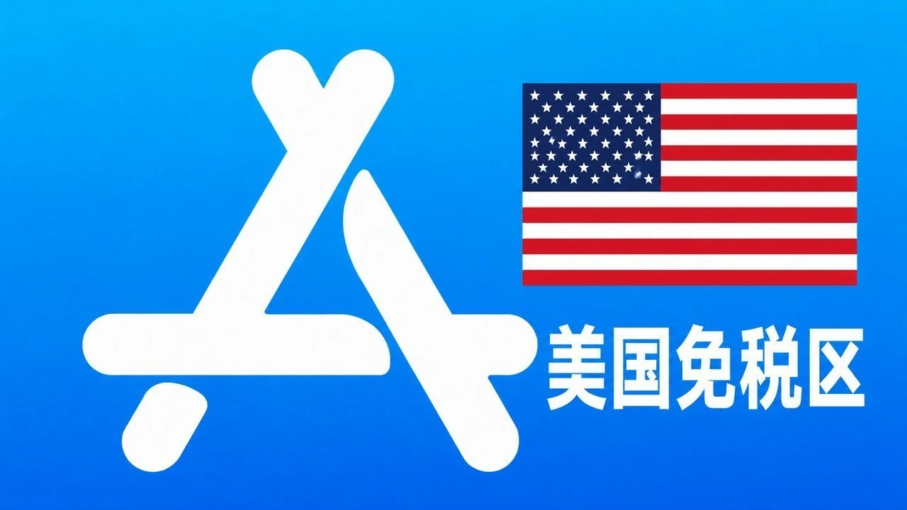美国免税区Apple ID账号可改资料 | 当天售后|iCloud未激活|自动发货
