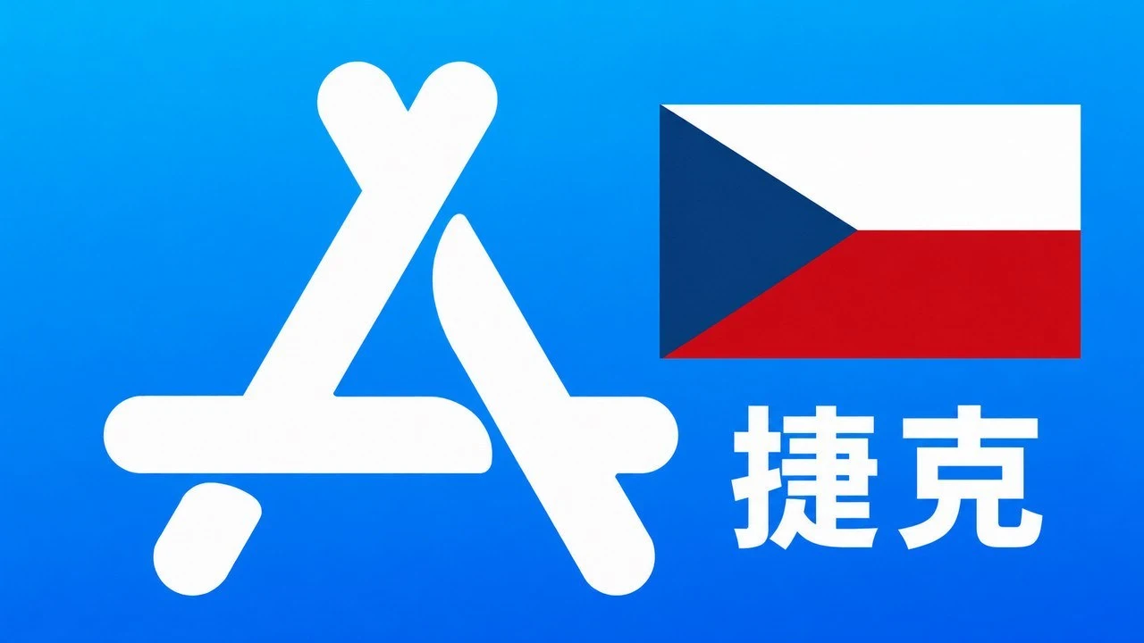 捷克苹果Apple ID新账号可改资料 | 当天售后|iCloud未激活|自动发货