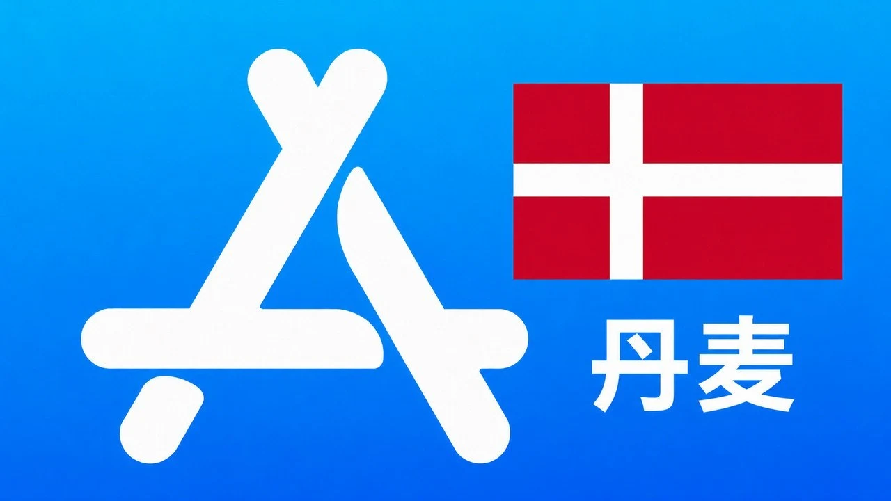 丹麦苹果Apple ID新账号可改资料 | 当天售后|iCloud未激活|自动发货