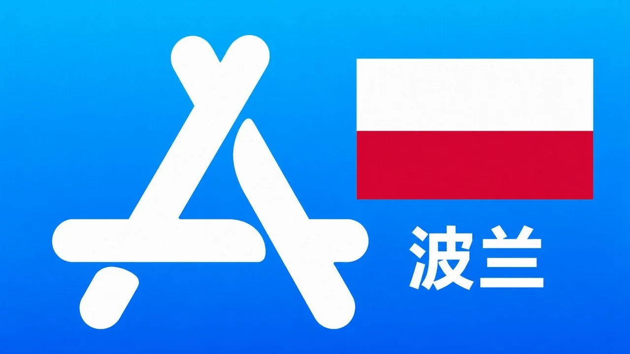 波兰苹果Apple ID新账号可改资料 | 当天售后|iCloud未激活|自动发货