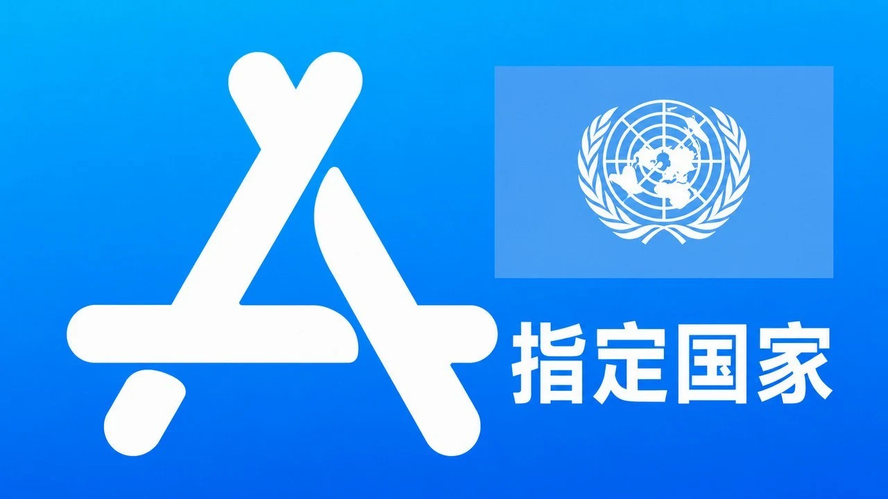 指定国家苹果AppleID老账号五年以上可改资料 | 当天售后|自动发货