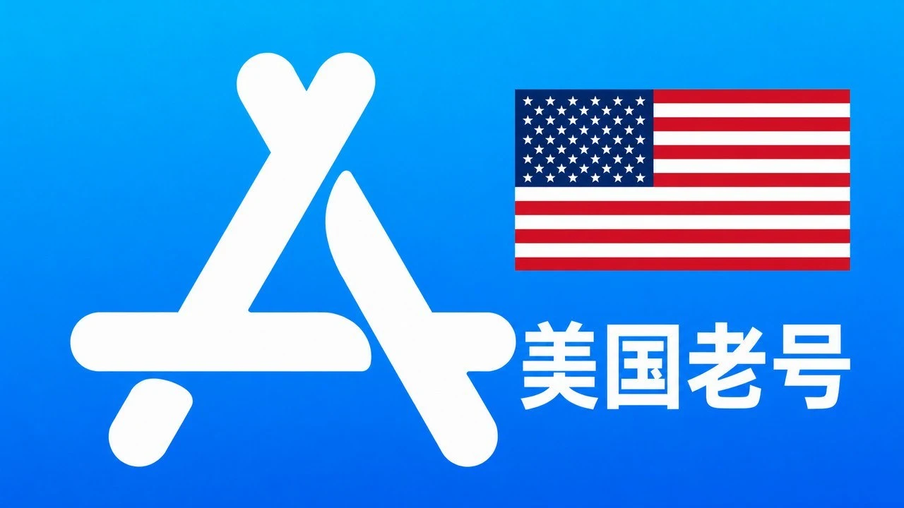 美国苹果AppleID老账号五年以上可改资料 | 当天售后|iCloud未激活|自动发货