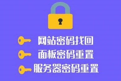 独角数卡添加找回密码功能的修改教程｜账号批发与安全使用参考