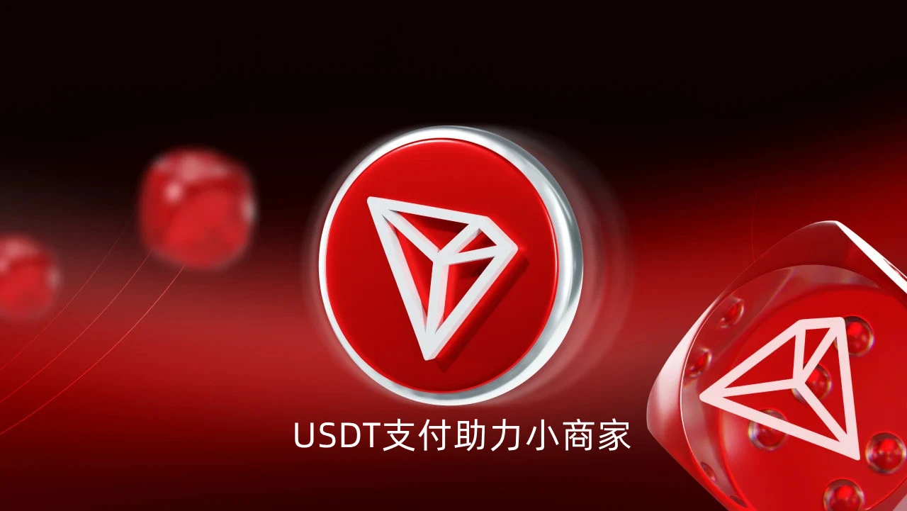 微信支付宝风控频发，USDT支付正在成为商家自救的新通道｜账号批发与安全使用参考