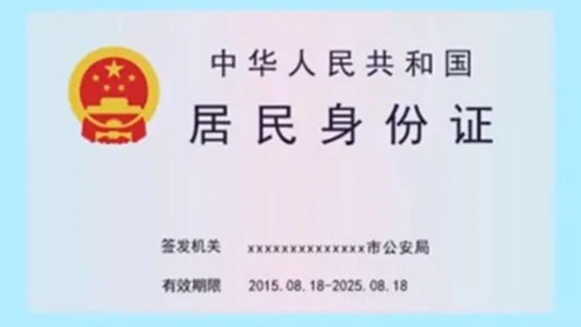 给中国苹果ID账号充值余额提示无法验证你的身份号｜账号批发与安全使用参考
