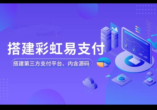 为什么小站长都热衷于使用易支付聚合支付插件｜账号批发与安全使用参考