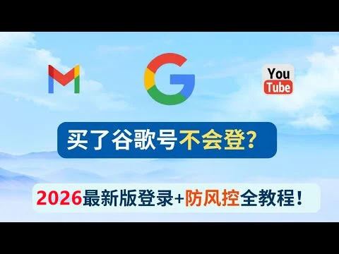 谷歌Gmail新风控规则：执行额外步骤以解锁某些服务的使用权限｜账号批发与安全使用参考