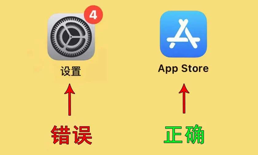 外区Apple账号登录：App Store用途与个人设备数据