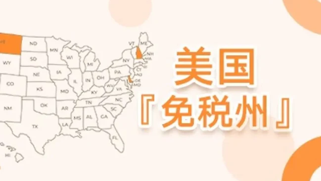 如何注册美国免税州苹果ID账号｜账号批发与安全使用参考