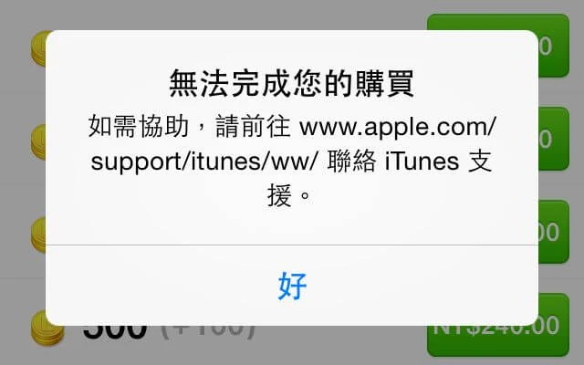 用土耳其 Apple ID 订阅 ChatGPT Plus 时，经常出现&ldquo;无法完成购买&rdquo;｜账号批发与安全使用参考