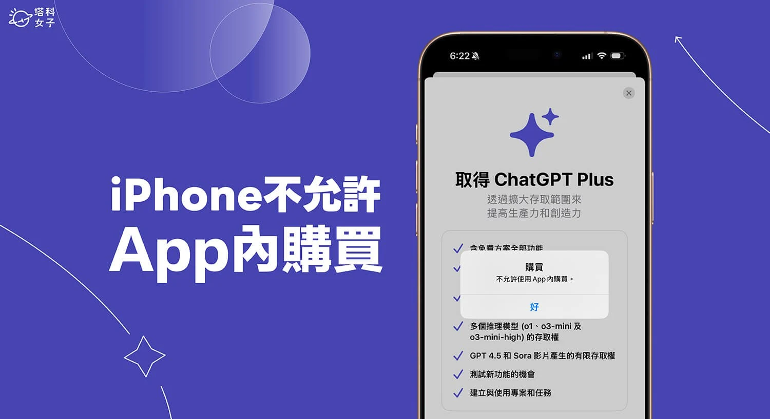 什么是苹果APP内购，如何降低内购风控成功订阅会员？｜账号批发与安全使用参考