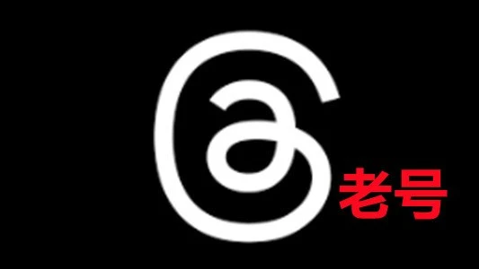 三个月以上通过instagram登录带2FA的Threads老账号|自动发货